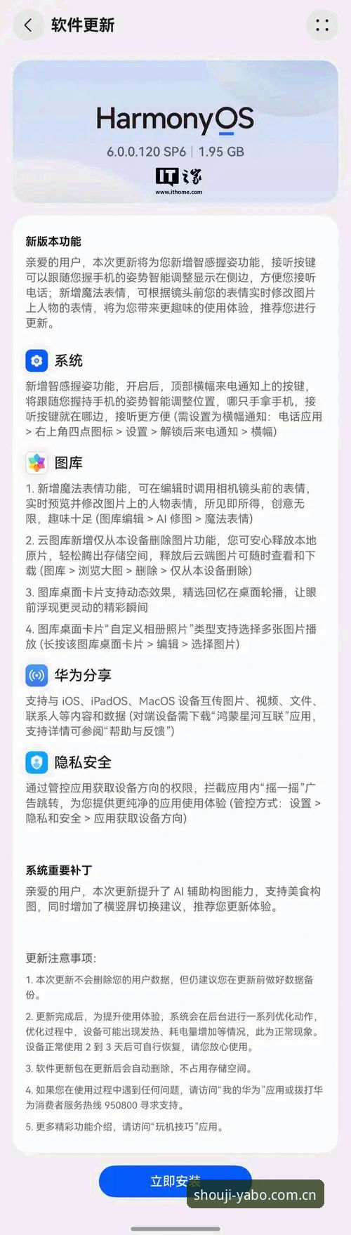 yabo888vip手机版与网页版：下载使用技巧详细对比（2024新版实测）