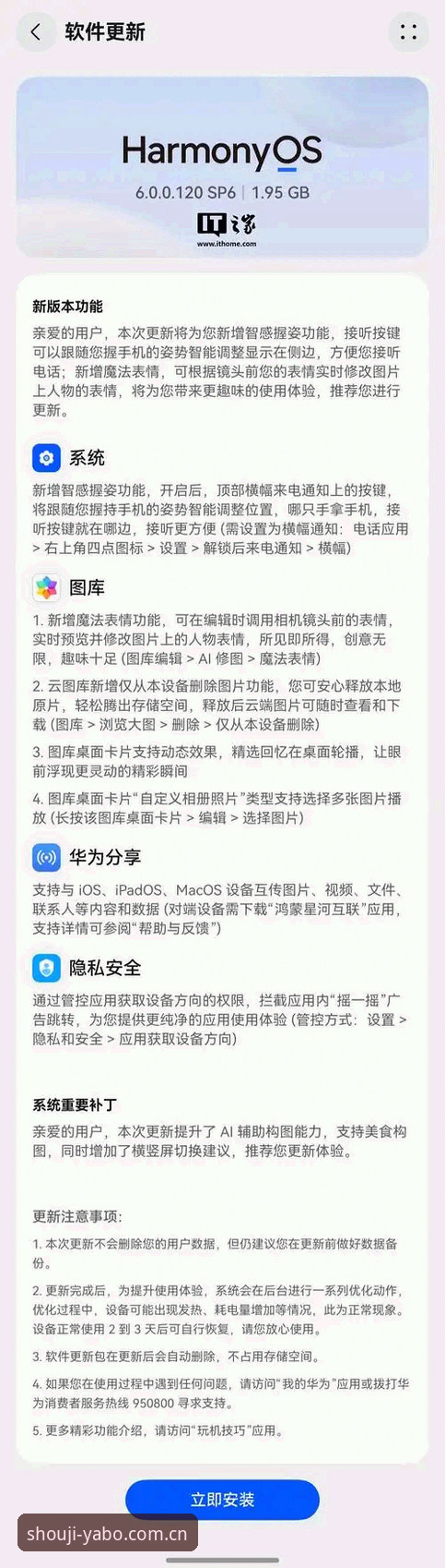 2024新版yabo888vip下载手机版到底值不值得安装？老用户用亲身经历告诉你答案